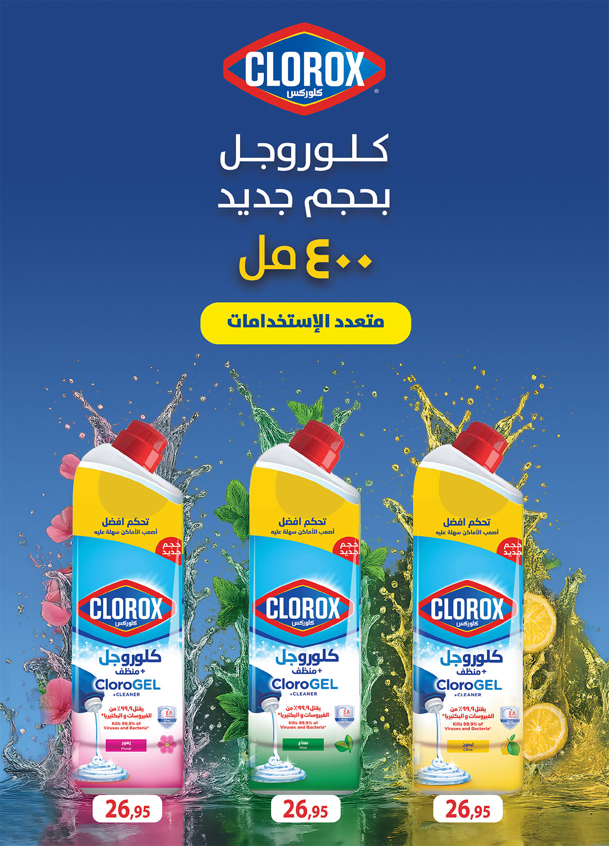 al-raya offers from 15nov to 2nov 2025 عروض الراية من 15 نوفمبر حتى 2 نوفمبر 2025 صفحة رقم 33